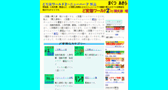 Desktop Screenshot of makutu2.info